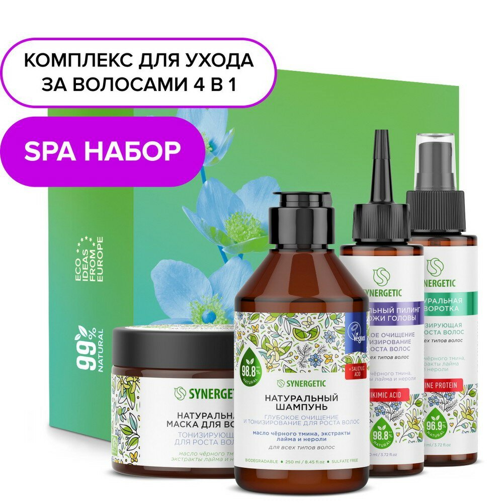 Подарочный набор для ухода за волосами SYNERGETIC SPA Beauty 4шт. Шампунь маска сыворотка пилинг для кожи головы 4607971458180