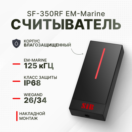 Считыватель карт EM-Marine доступа управление считыватель карт 13 56 мгц 125khzwiegand кард ридер ip68 водонепроницаемый расстояния rfid считыватель