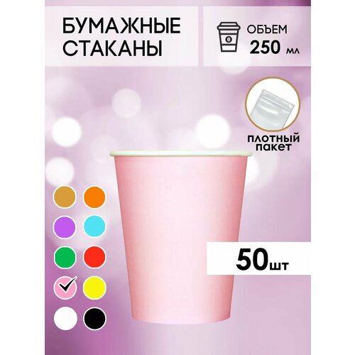 розовый