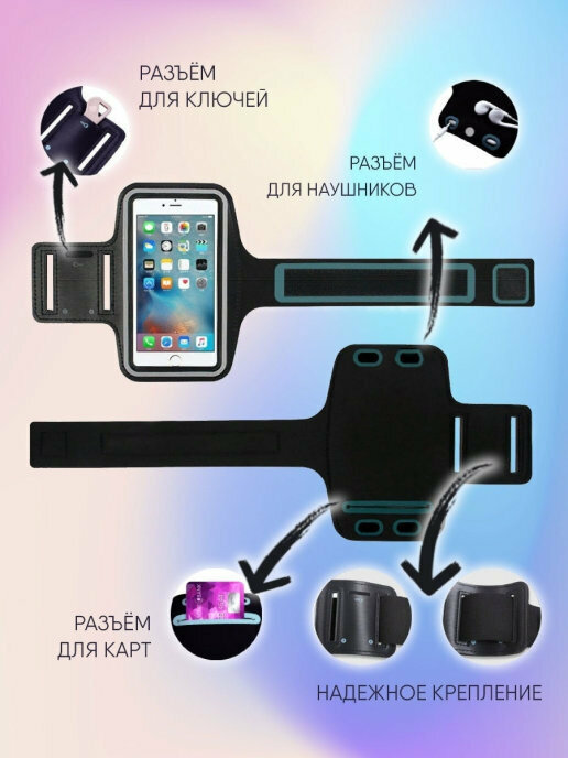 Водонепроницаемый спортивный чехол для смартфона на руку универсальный 5,5 - 6 дюймов (Черный)