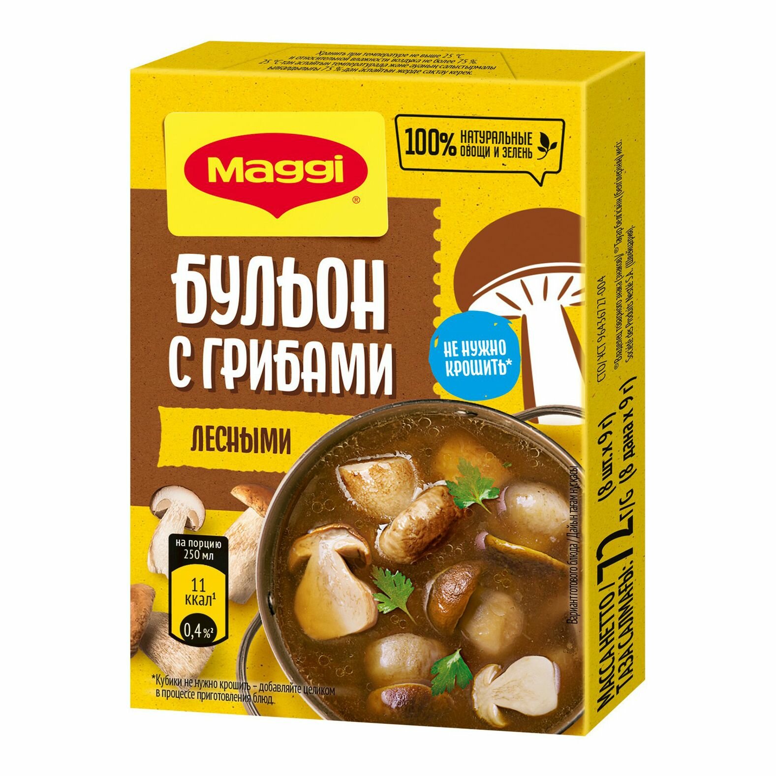 Приправа Maggi Бульон с лесными грибами 8 шт х 9 г