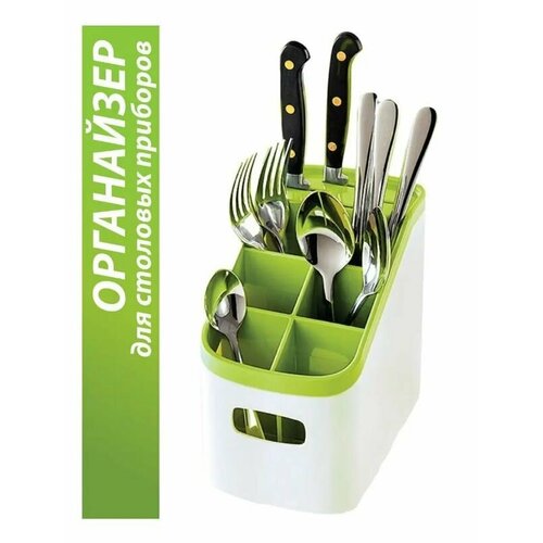 Лоток для столовых приборов S-4401 / Подставка для ножей с точилкой / Органайзер для кухни, бело-зеленый