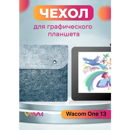 Чехол для планшета Wacom One 13 (DTC133W0B)