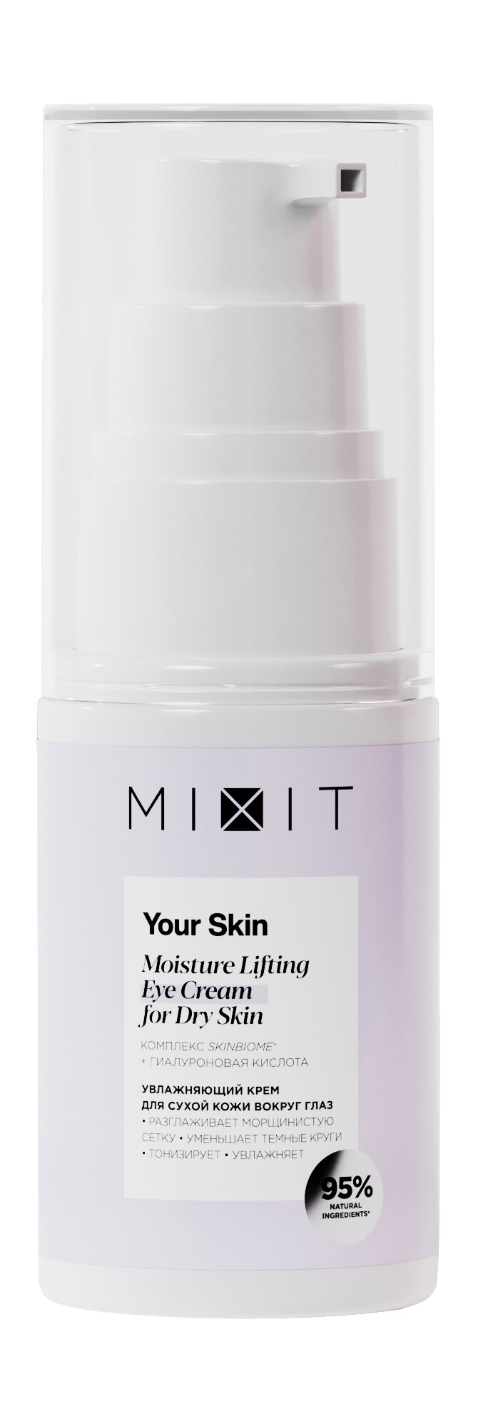 MIXIT Крем для кожи вокруг глаз MIXIT Your Skin увлажняющий для сухой кожи, 30 мл