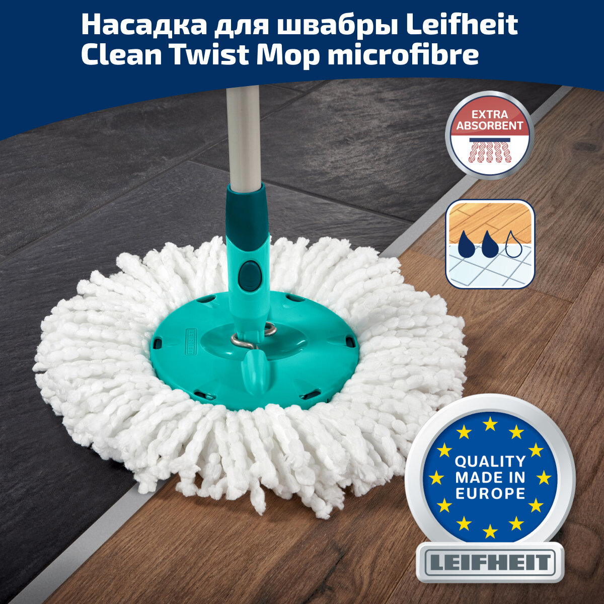 фото Насадка для швабры Leifheit Clean Twist Mop, 52096