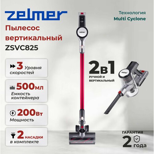 Пылесос вертикальный ZELMER ZSVC825 WOJTEK красный 2809000₽