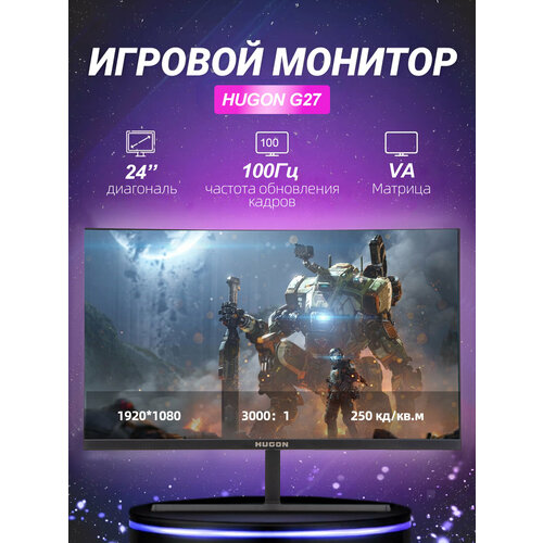 Изогнутый Монитор для Дома HUGON 24 дюйма 100 Герц черный 1099900₽