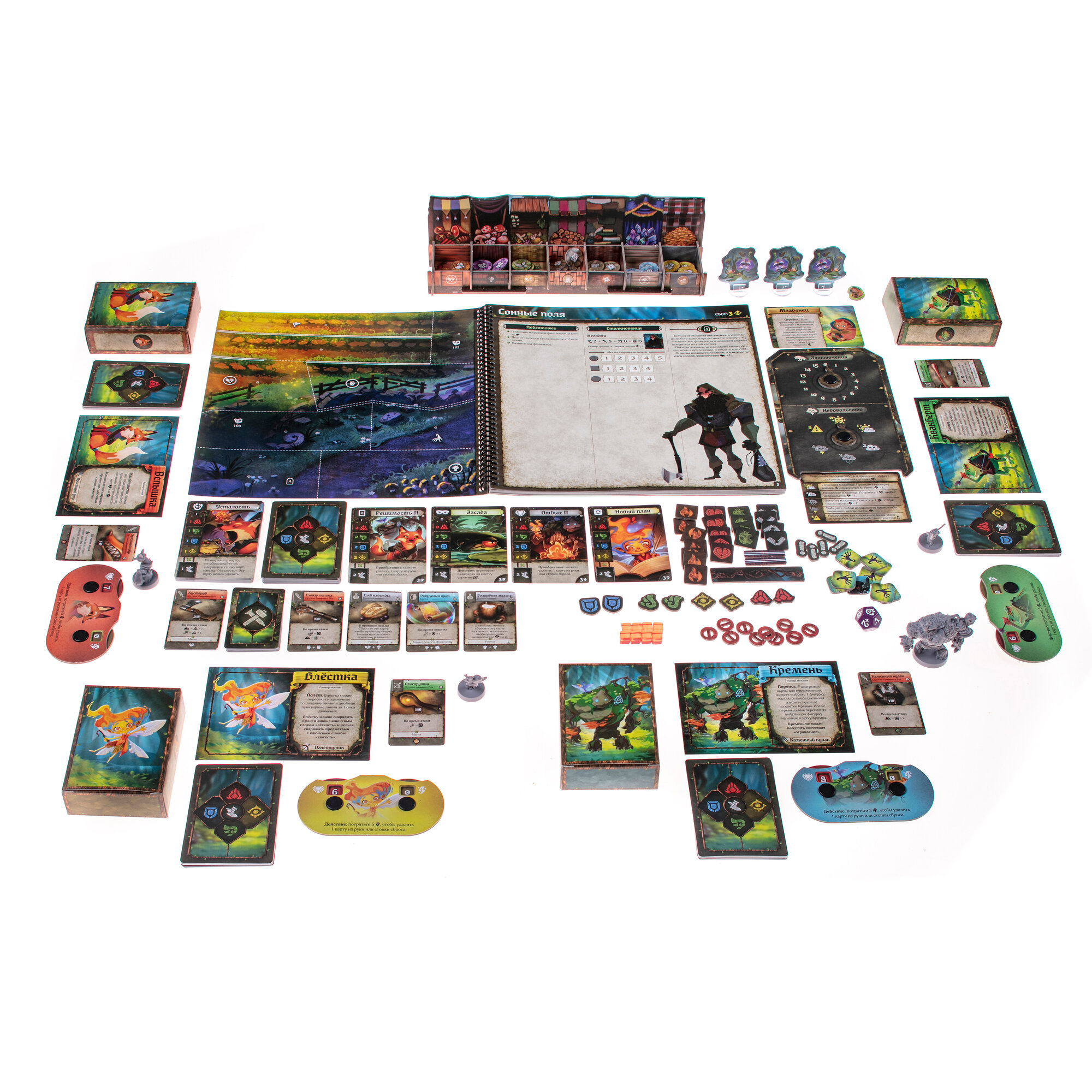 Фамильяры. Семейные тайны — фото 1