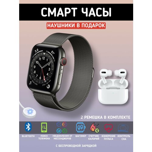 Смарт часы Smart Watch черные и беспроводные наушники 1998₽