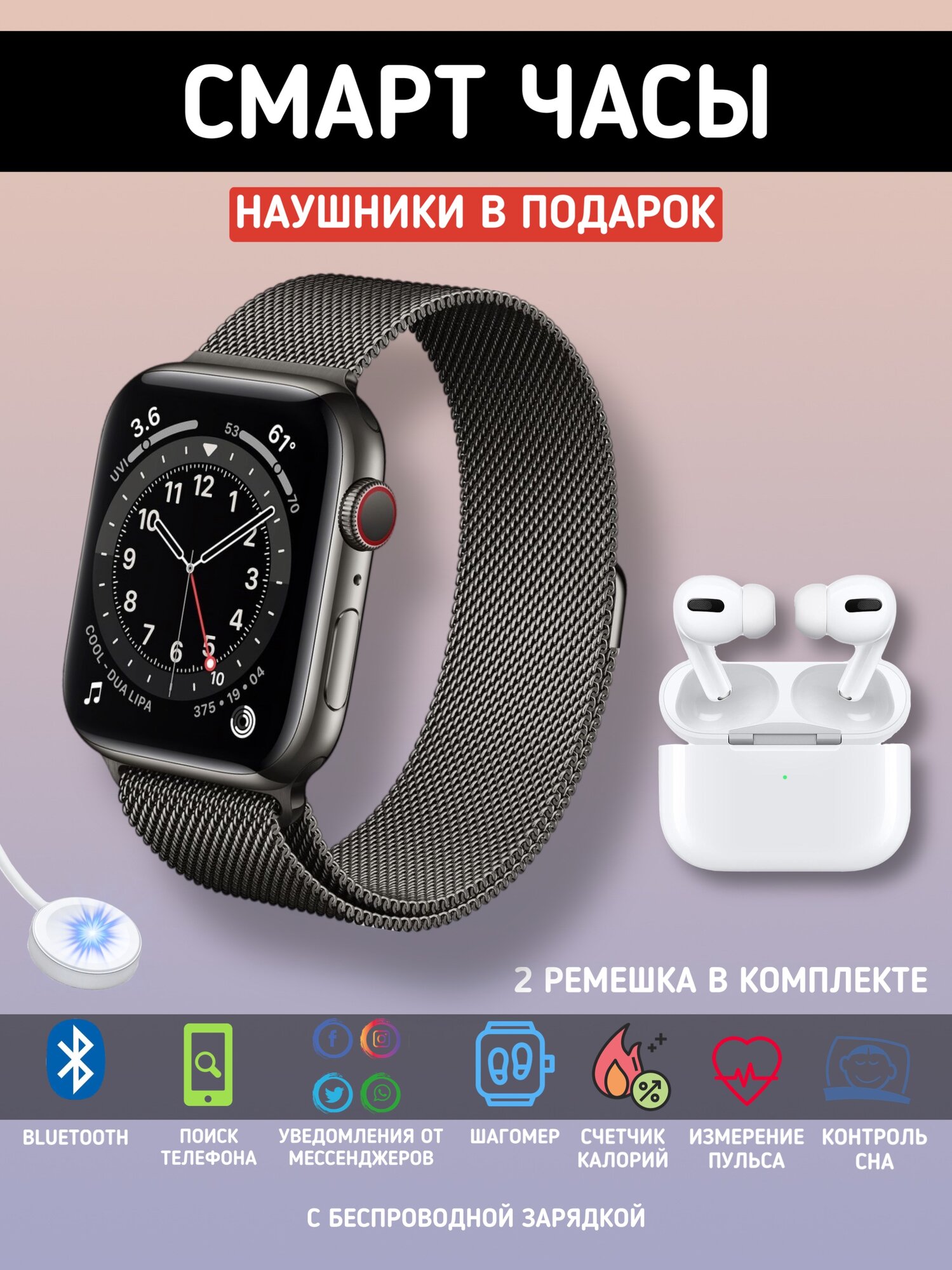 фото Смарт часы Smart Watch серебряные и беспроводные наушники