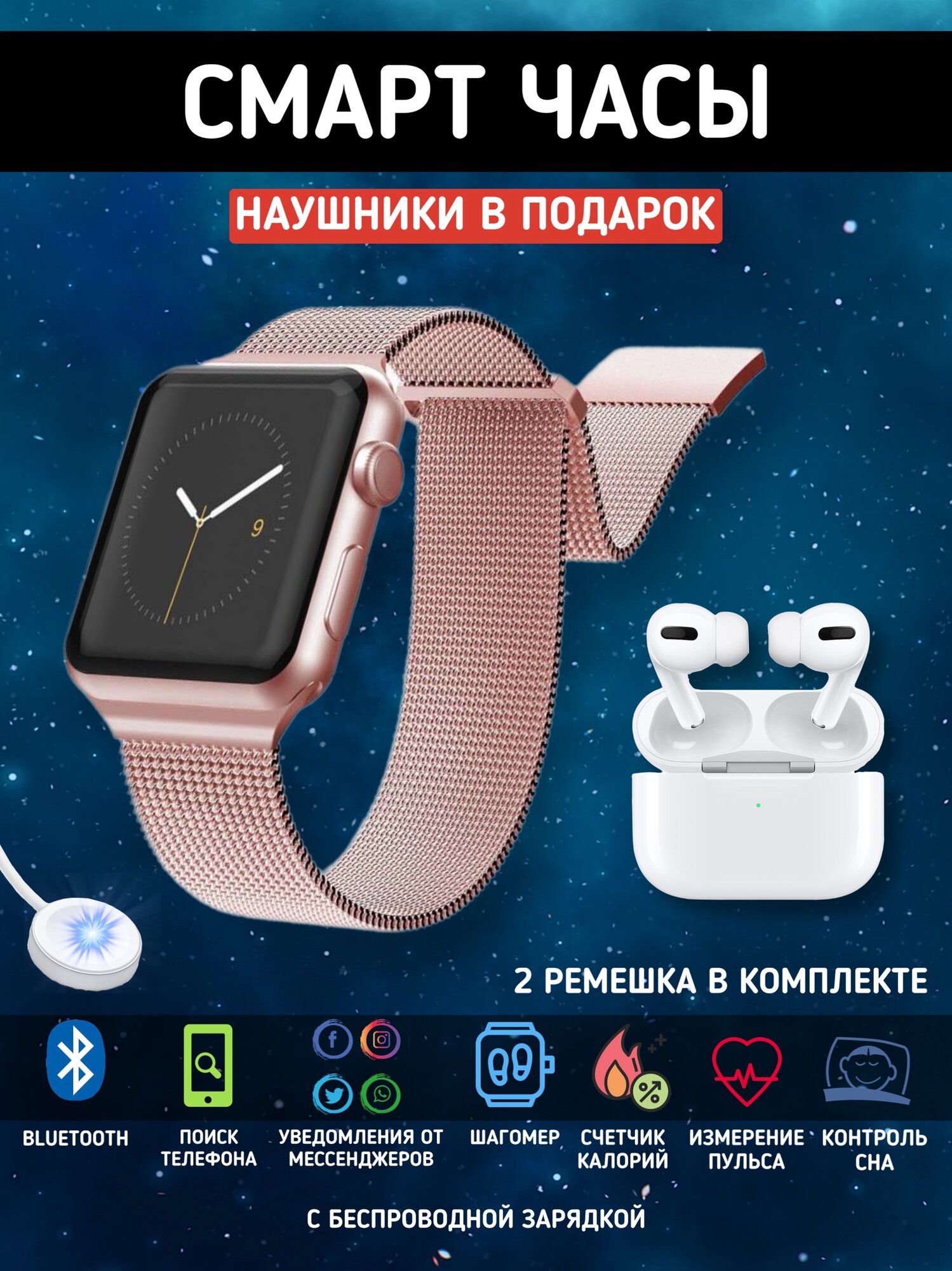 Smart watch Умные часы розовые с наушниками