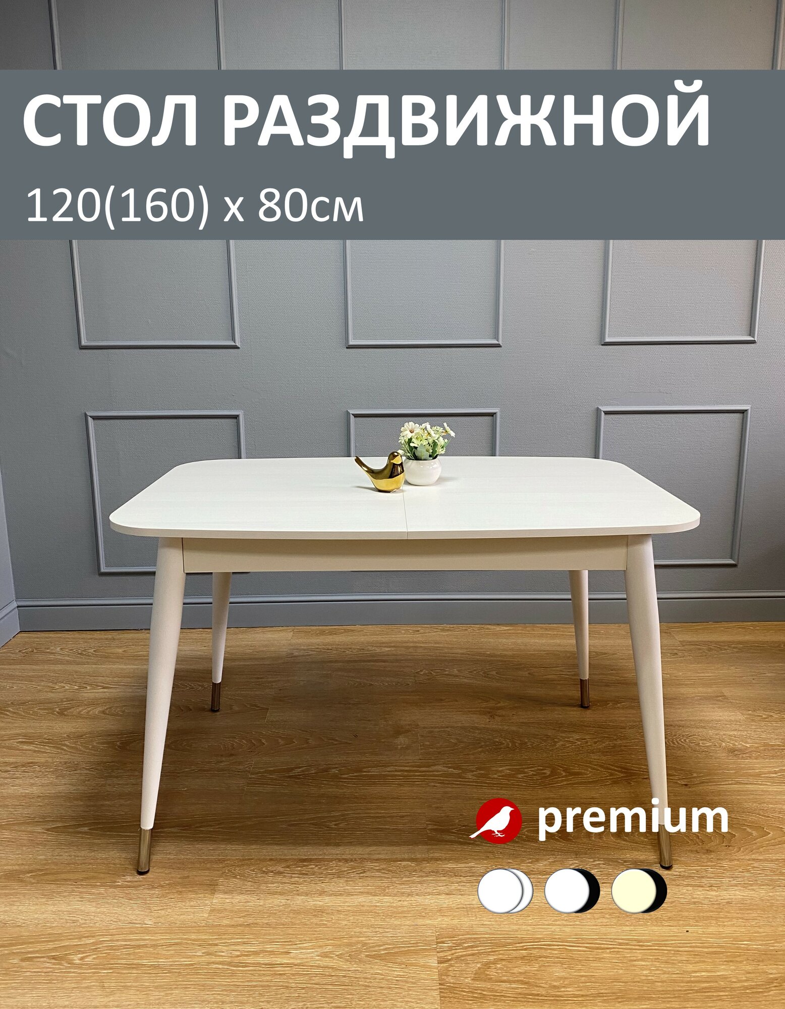 фото Стол обеденный раздвижной KENNER белый дуб