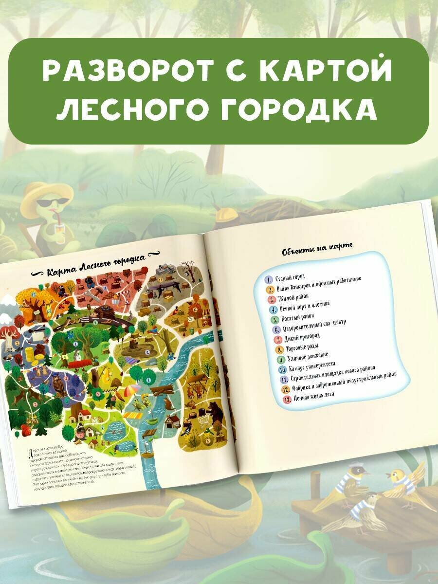 Лесные истории (Хелена Хараштова) - фото №6