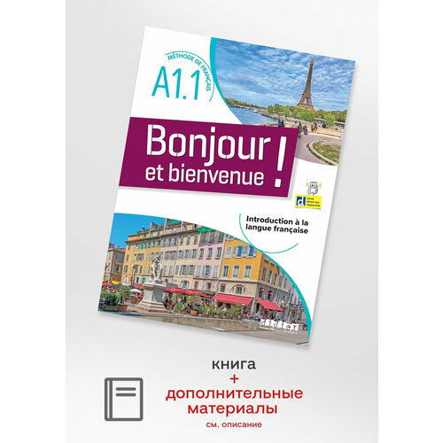 Bonjour et bienvenue A11 Livrecahier didierfle 2984₽