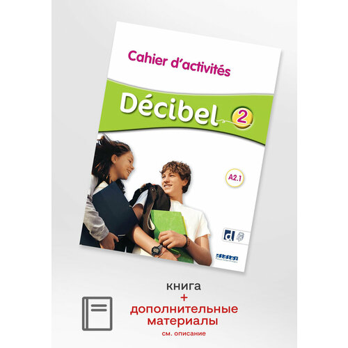 Decibel 2 Cahierdidiefle 2200₽