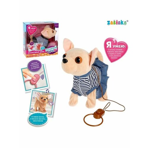 Интерактивная игрушка собака Любимый щенок 2847₽