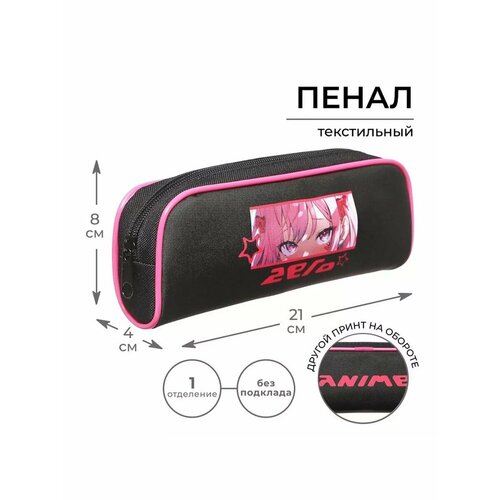 Пенал мягкий 1 отделение объемный 80 х 210 х 40 мм 706₽