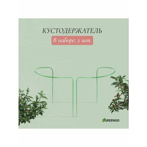 Кустодержатель d 30 см h 60 см ножка d 03 см 634₽