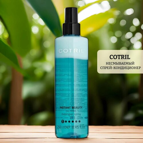 Несмываемый спрей-кондиционер instant beauty