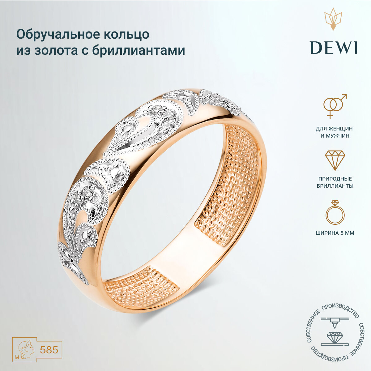 Кольцо обручальное Dewi, красное золото, 585 проба, родирование, бриллиант, размер 16.5, золотой
