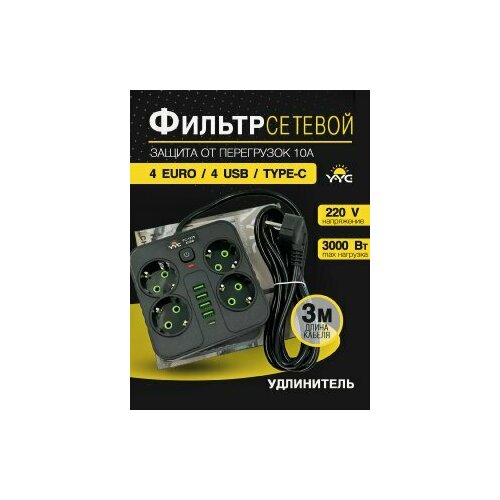 Тройник-удлинитель с 4-мя розетками и портом USB Type-C