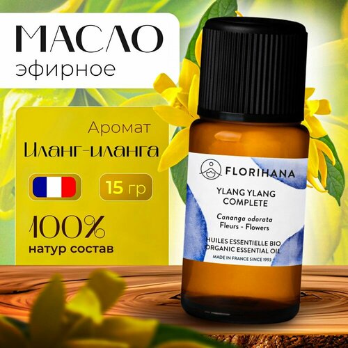 Florihana эфирное масло Иланг-иланг (Ylang ylang complete) - 15 г