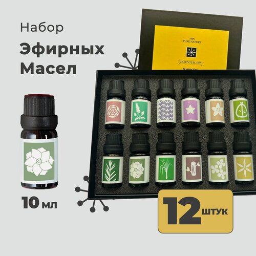 Изображение товара Набор эфирных масел Essential Oil, 12 штук по 10 мл/100% натуральные масла/Масла ароматические для дома, бани и сауны, ванны, увлажнителя воздуха, аромалампы.
