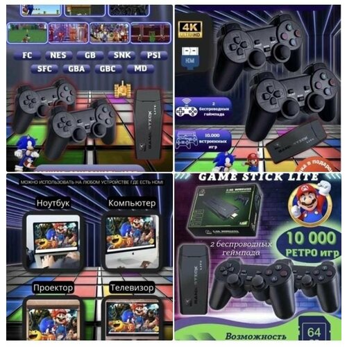 Приставка для видиоигр 355000₽