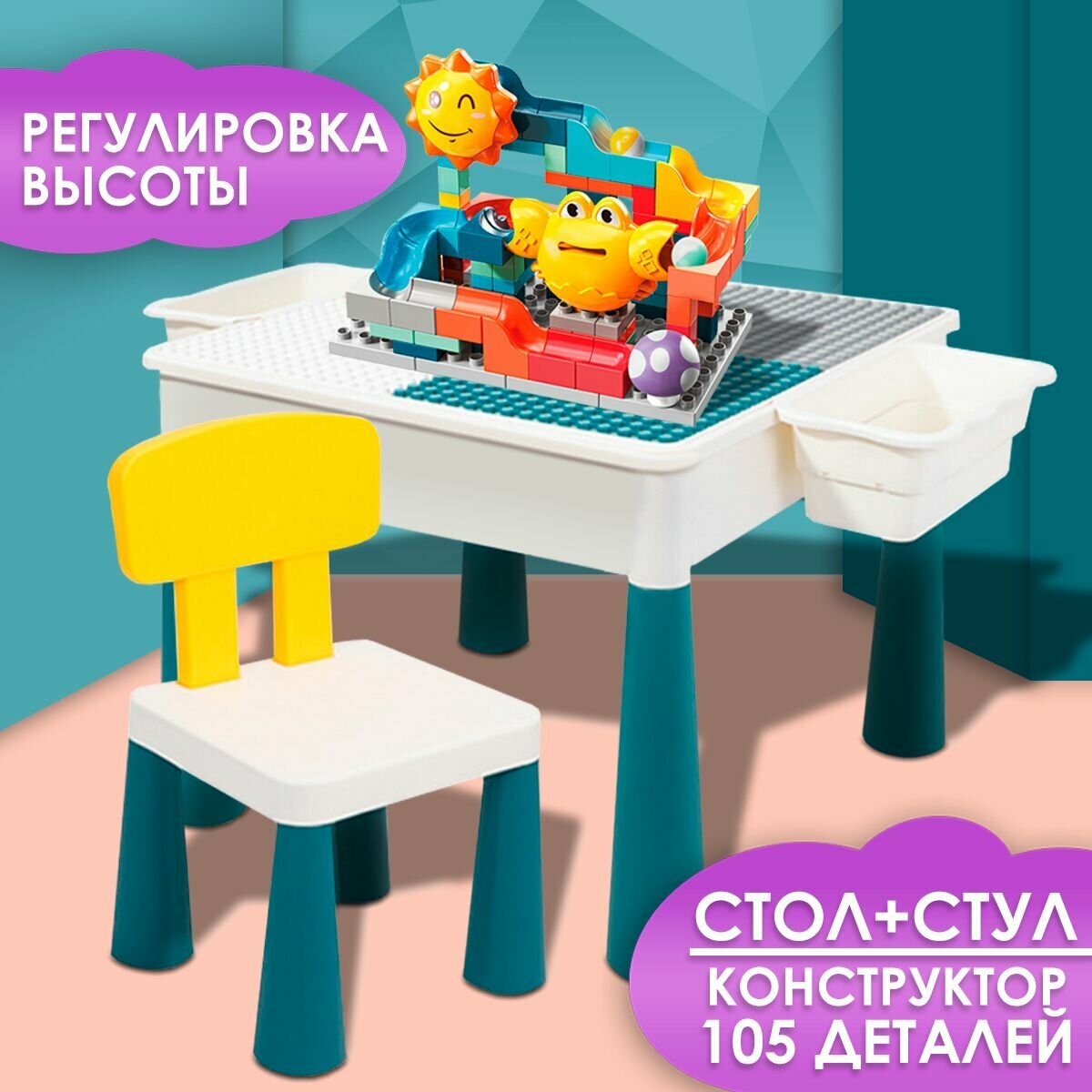 фото Столик детский со стульчиком и конструктором WiMi, стол для игр с водой и песком