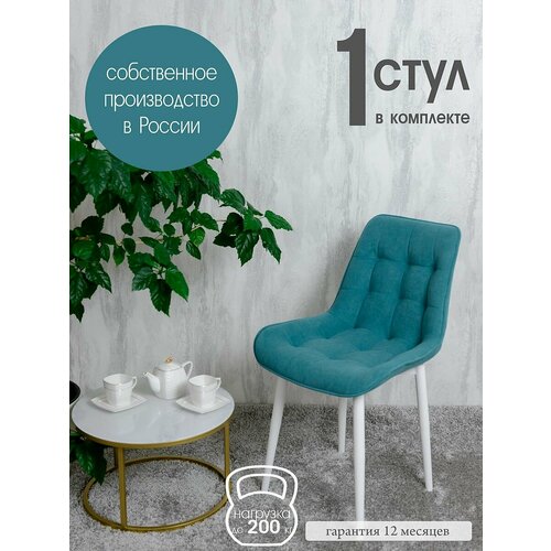 Стул для кухни Бентли 1 шт, Мятный