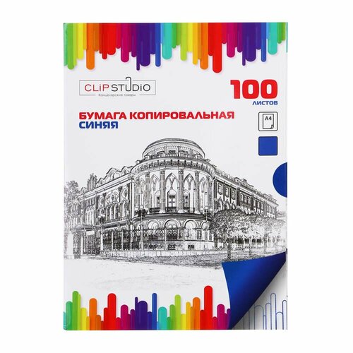 ClipStudio Бумага копировальная А4 100л синяя 410₽