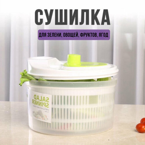 Мойка для зелени салата овощей фруктов 3000 мл центрифуга механическая ручная для овощей и фруктов дегидратор для овощей спиннер для салата Xiaomi Huawei 1010₽