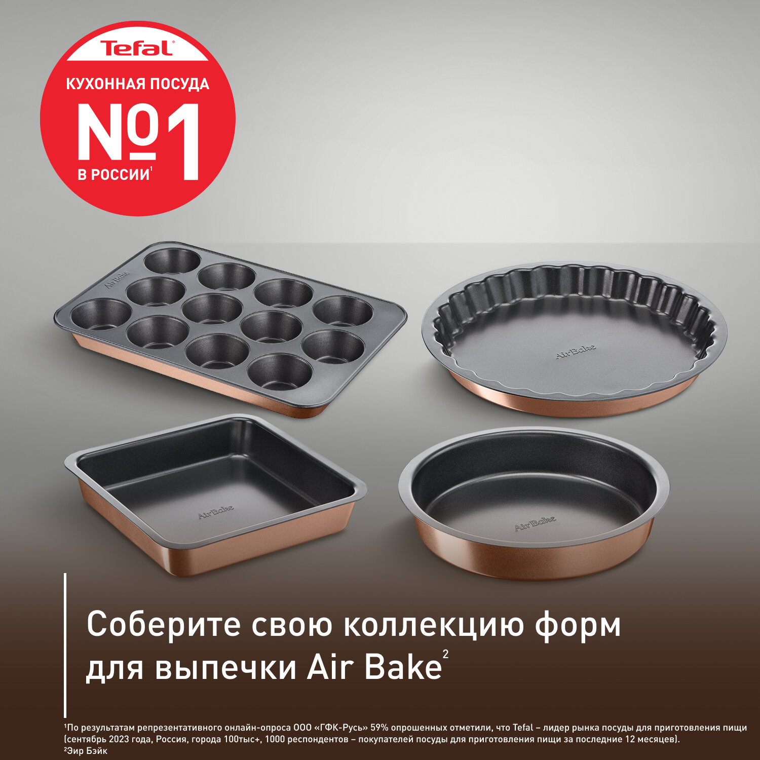 форма для выпечки Tefal - фото №5
