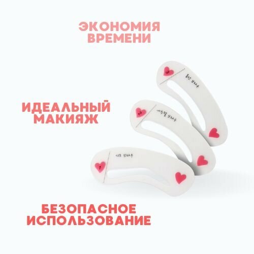 Шаблон для бровей 3 шт. — фото 1