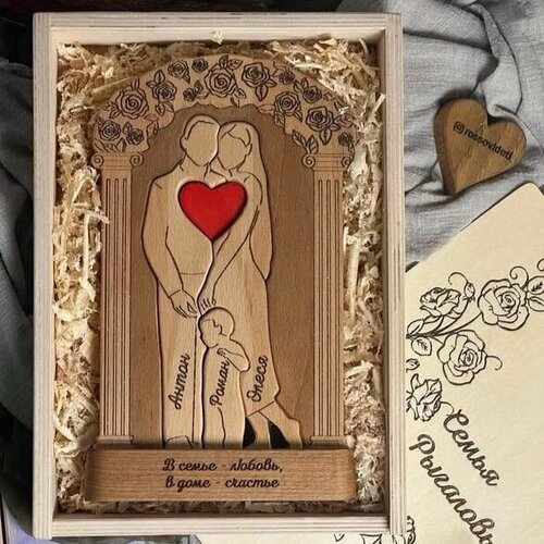 Подарок на деревянную свадьбу, годовщину, юбилей. Сувенир семья с одним ребенком с гравировкой имен и надписей