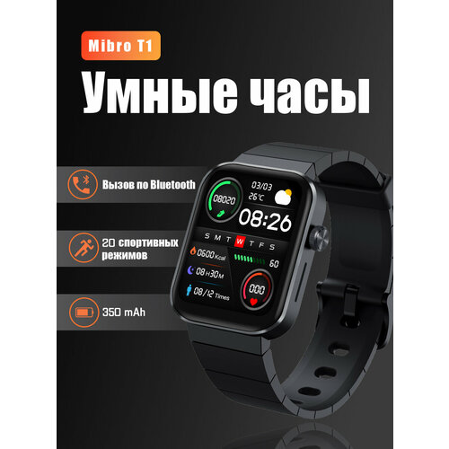 Mibro Умные часы для звонков по Bluetooth T1 319900₽