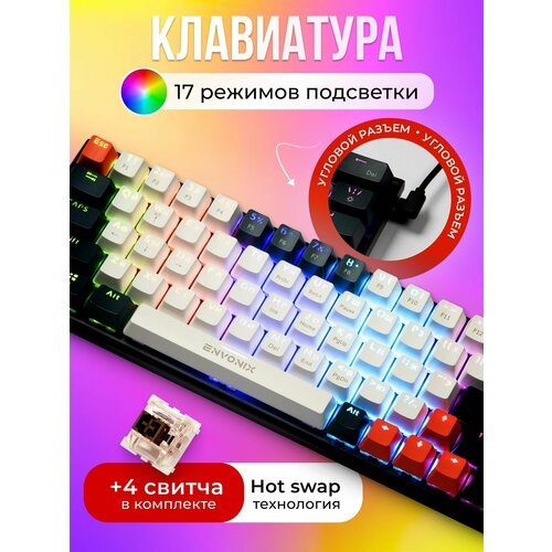 Клавиатура для компьютера механическая бело-серая Pulsar русская раскладка 357600₽