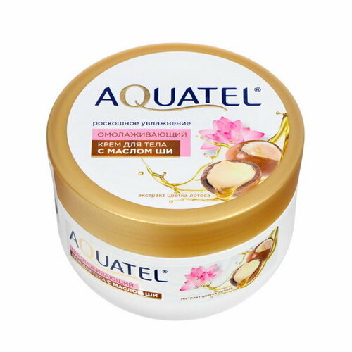 Крем косметический для тела с масло Ши 