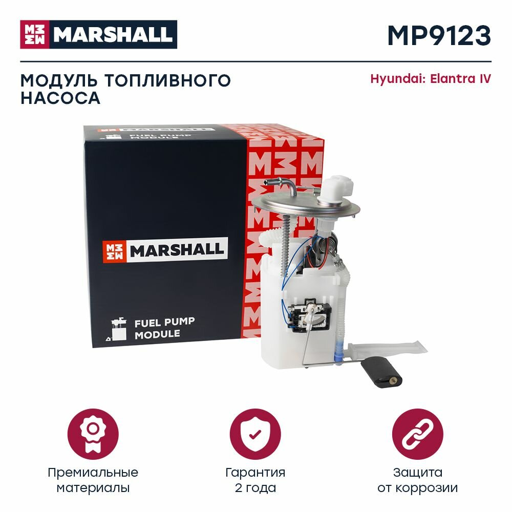 Модуль топливного насоса Hyundai Elantra IV 06- (MP9123), Marshall MP9123