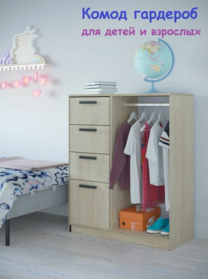 фото Комод с ящиками 90х110х40 / шкаф для одежды / комод / вешалка напольная для одежды /шкаф пенал / гардеробная системаШкаф для одежды с ящиками 90х110х40 / комод / вешалка напольная для одежды /шкаф пенал / гардеробная система