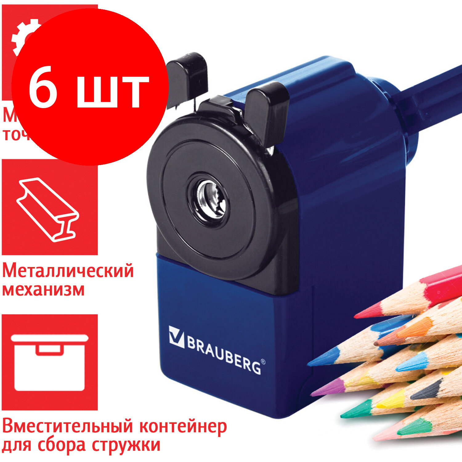 Комплект 6 шт, Точилка механическая BRAUBERG "JET", металлический механизм, корпус синий, 229570