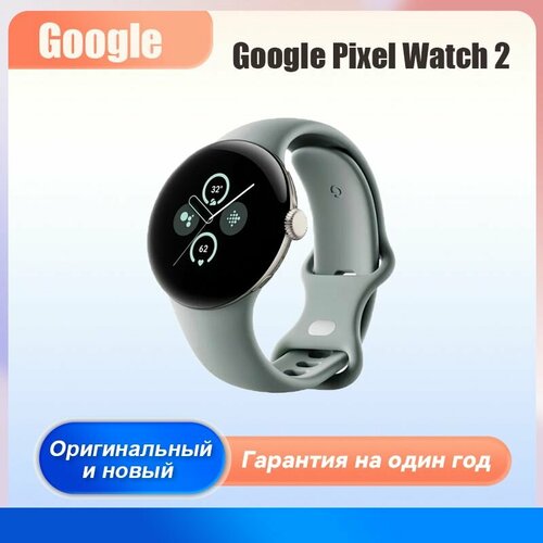 Умные часы Google Pixel Watch 2 4G LTE Серый 3208500₽