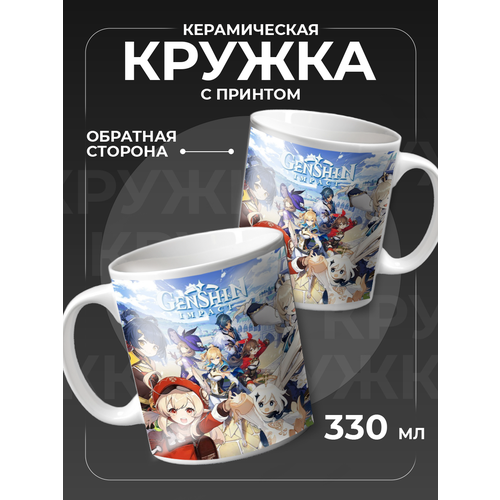 Керамическая кружка для чая с принтом Геншин Импакт 750₽