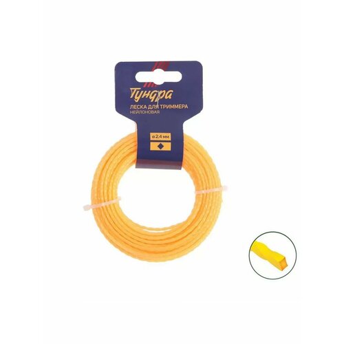 Леска для триммера тундра сечение витой квадрат d24 мм 585₽
