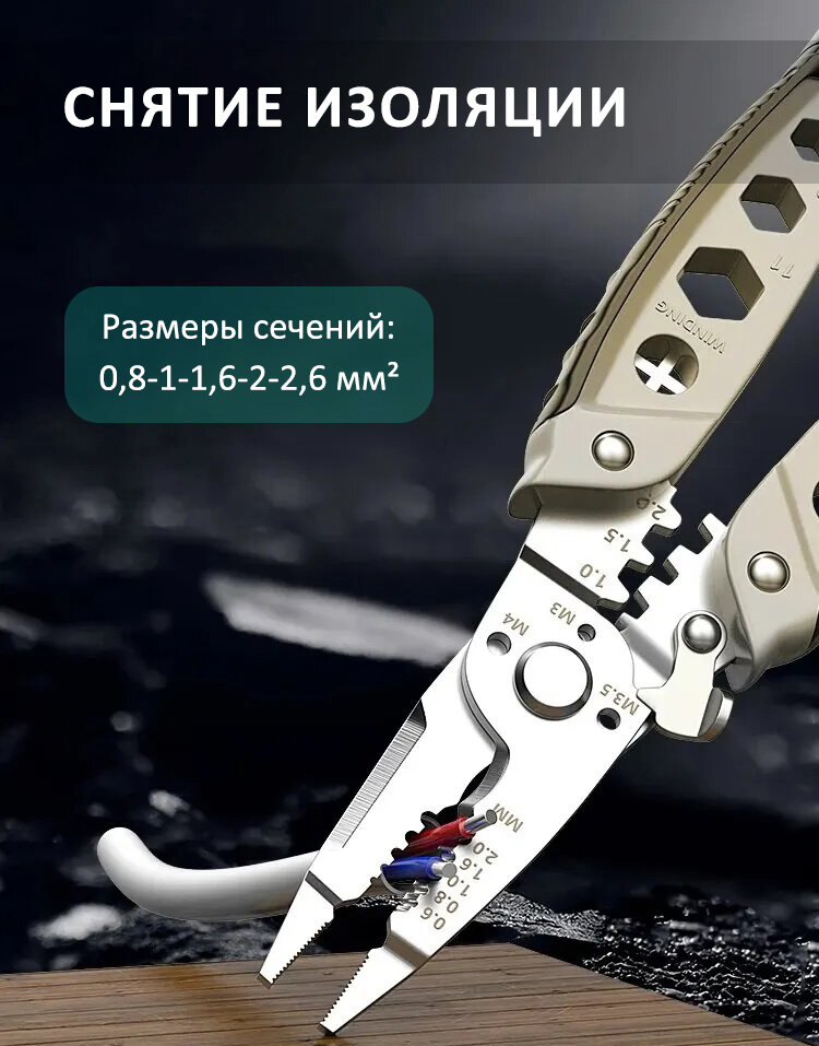 Многофункциональные электромонтажные плоскогубцы 16 в 1 / универсальный стриппер для снятия изоляции / комбинированные клещи электрика — фото 1