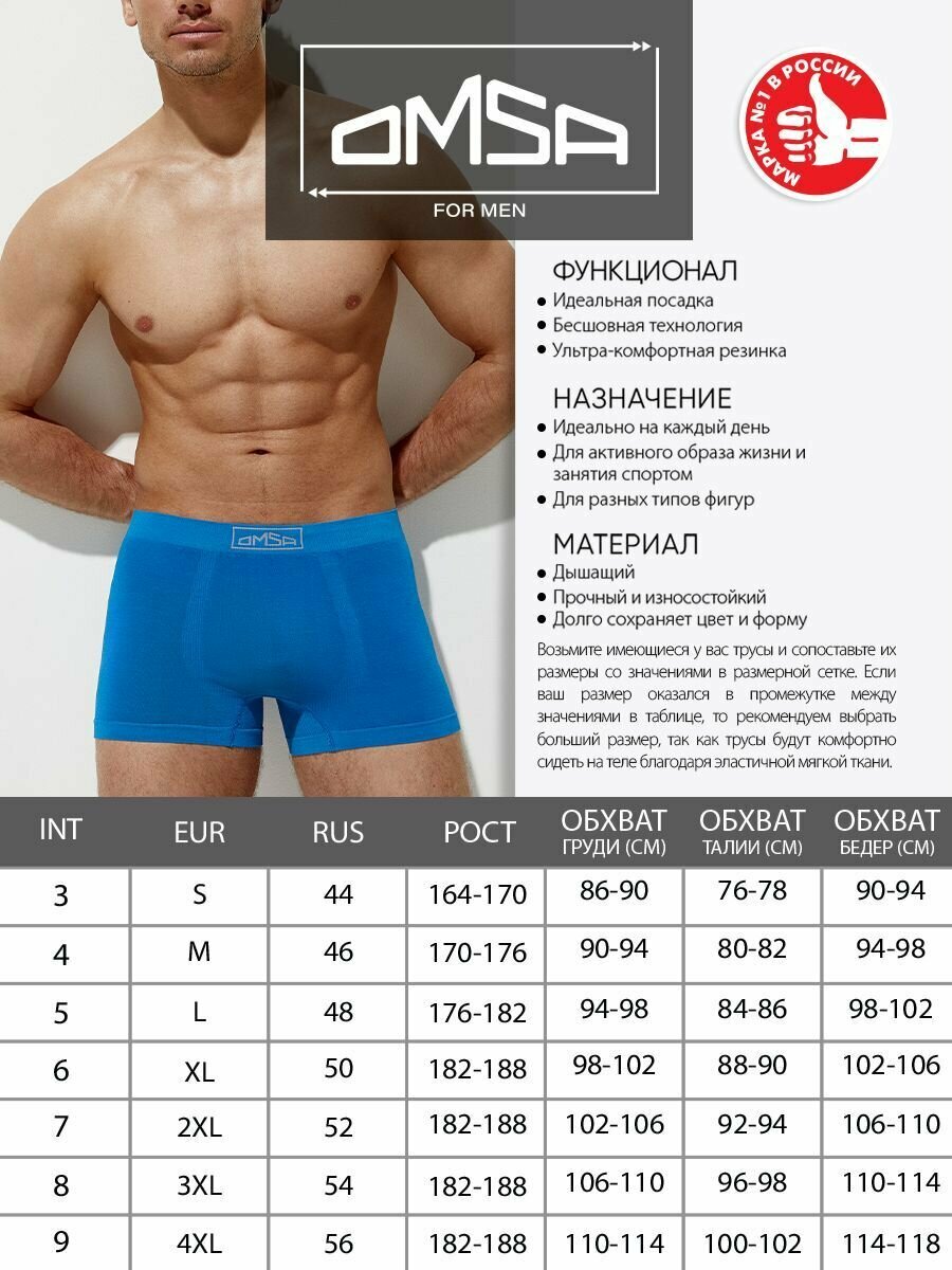 Трусы Omsa Seamless, комплект из 3 шт., размер 52(2XL), зеленый, хаки, черный — фото 1