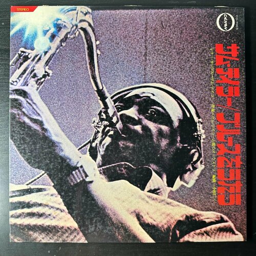 Виниловая пластинка Sam Taylor And His Orchestra (Япония)