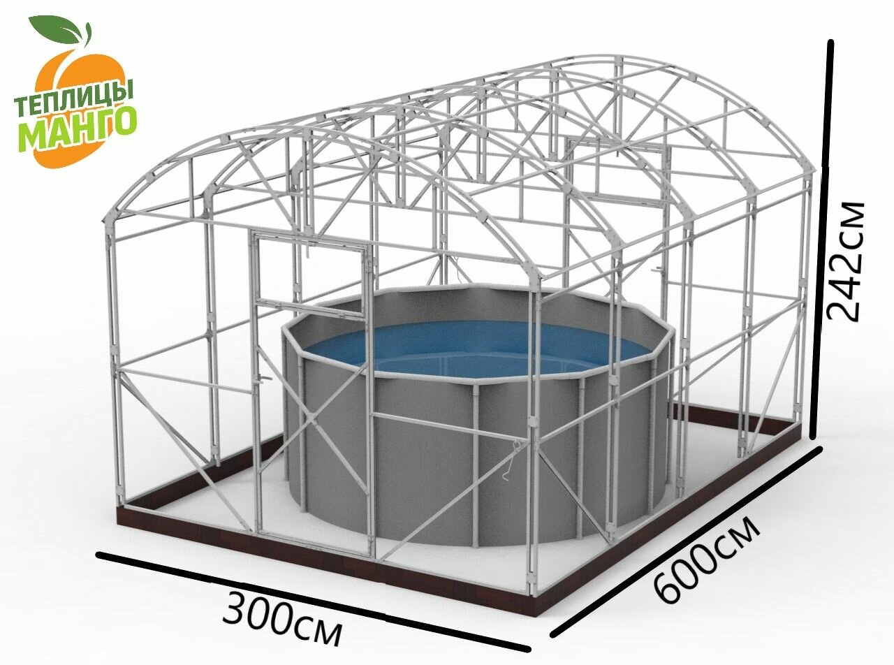 Каркас под бассейн Павильон 3х6 шаг 1м