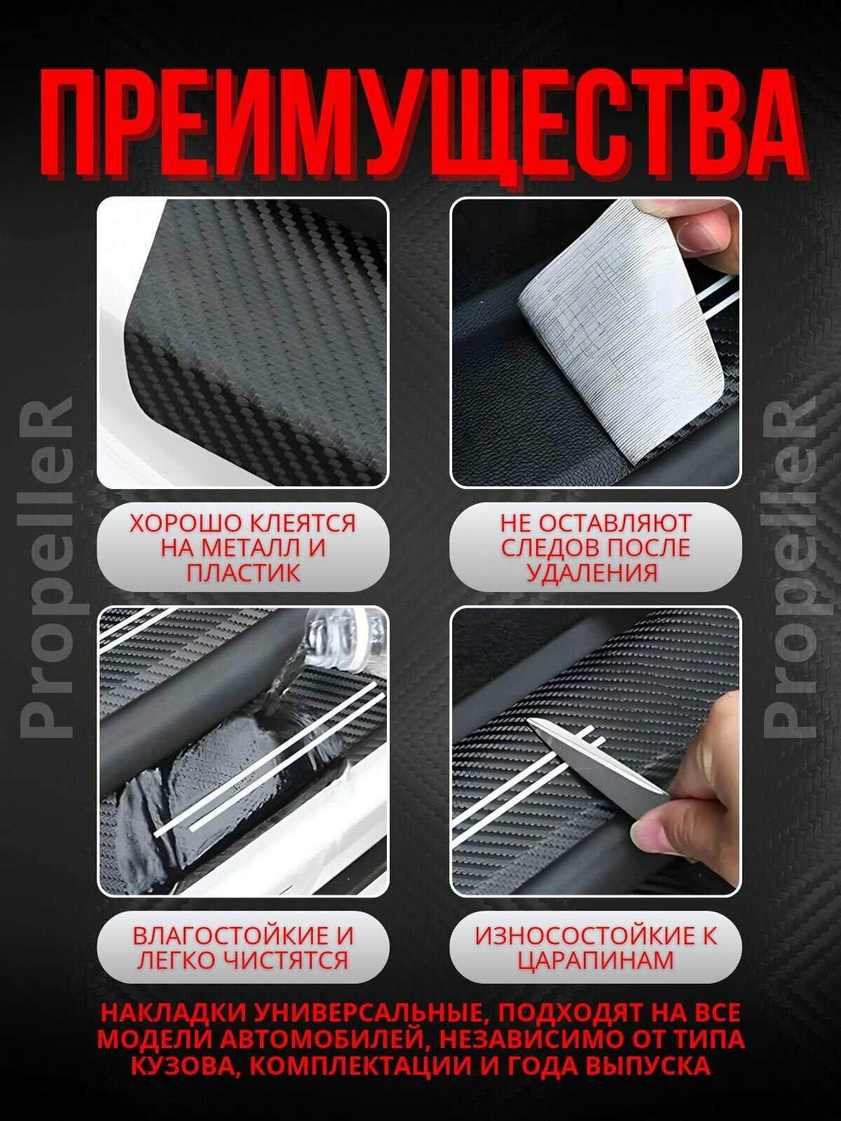 Защитные накладки на пороги автомобиля для ARRIZO / Арризо углеродное волокно наклейки против царапин 4 шт.