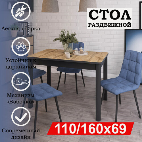 Изображение товара Стол раздвижной гранд-с, 110/160 х 69 см, дуб Вотан, подстолье черное, RI-COM